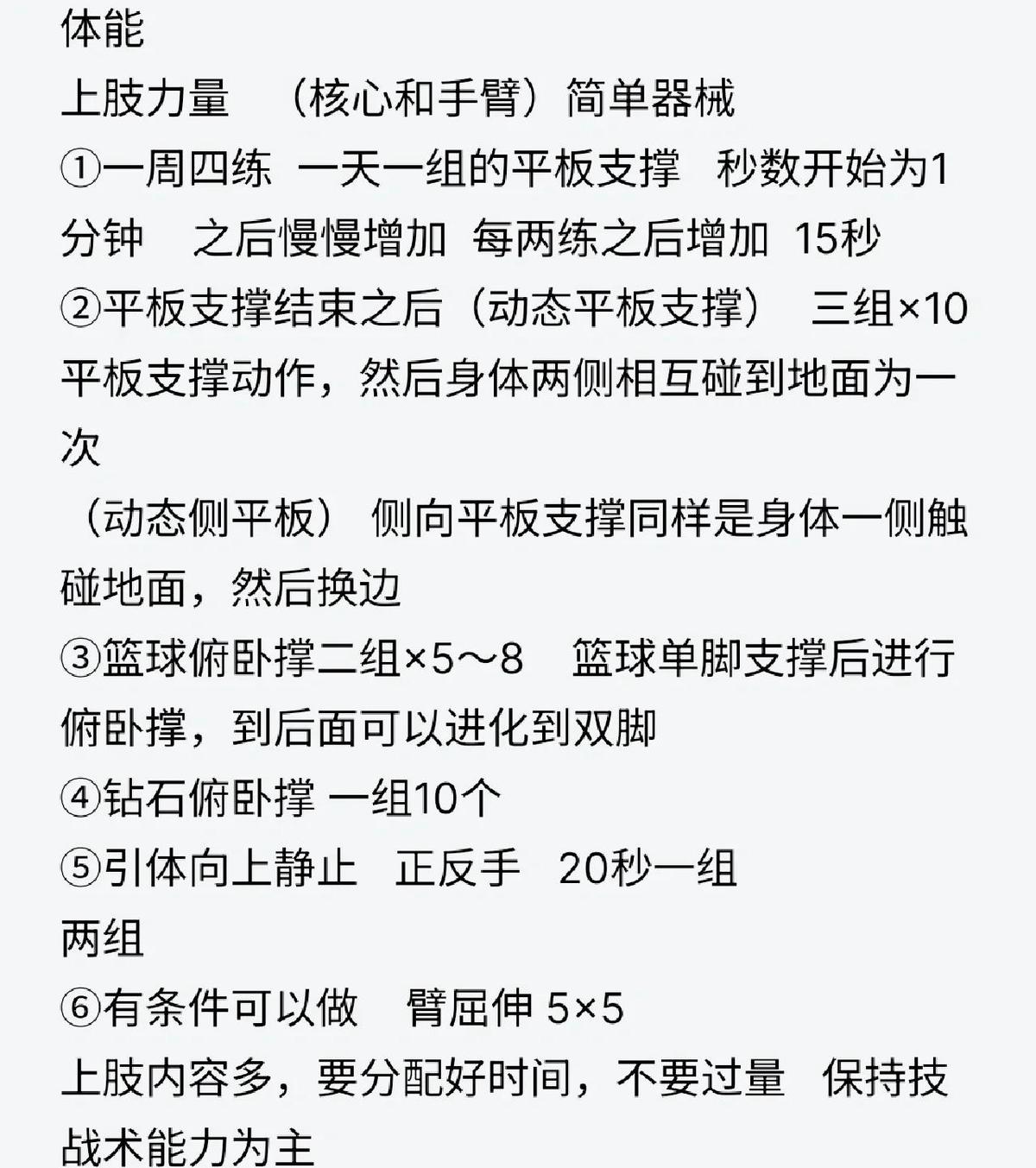专业篮球教练推荐的高强度训练方式