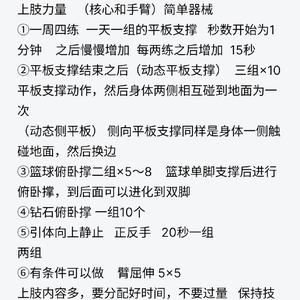 专业篮球教练推荐的高强度训练方式:提升技能与体能的最佳策略